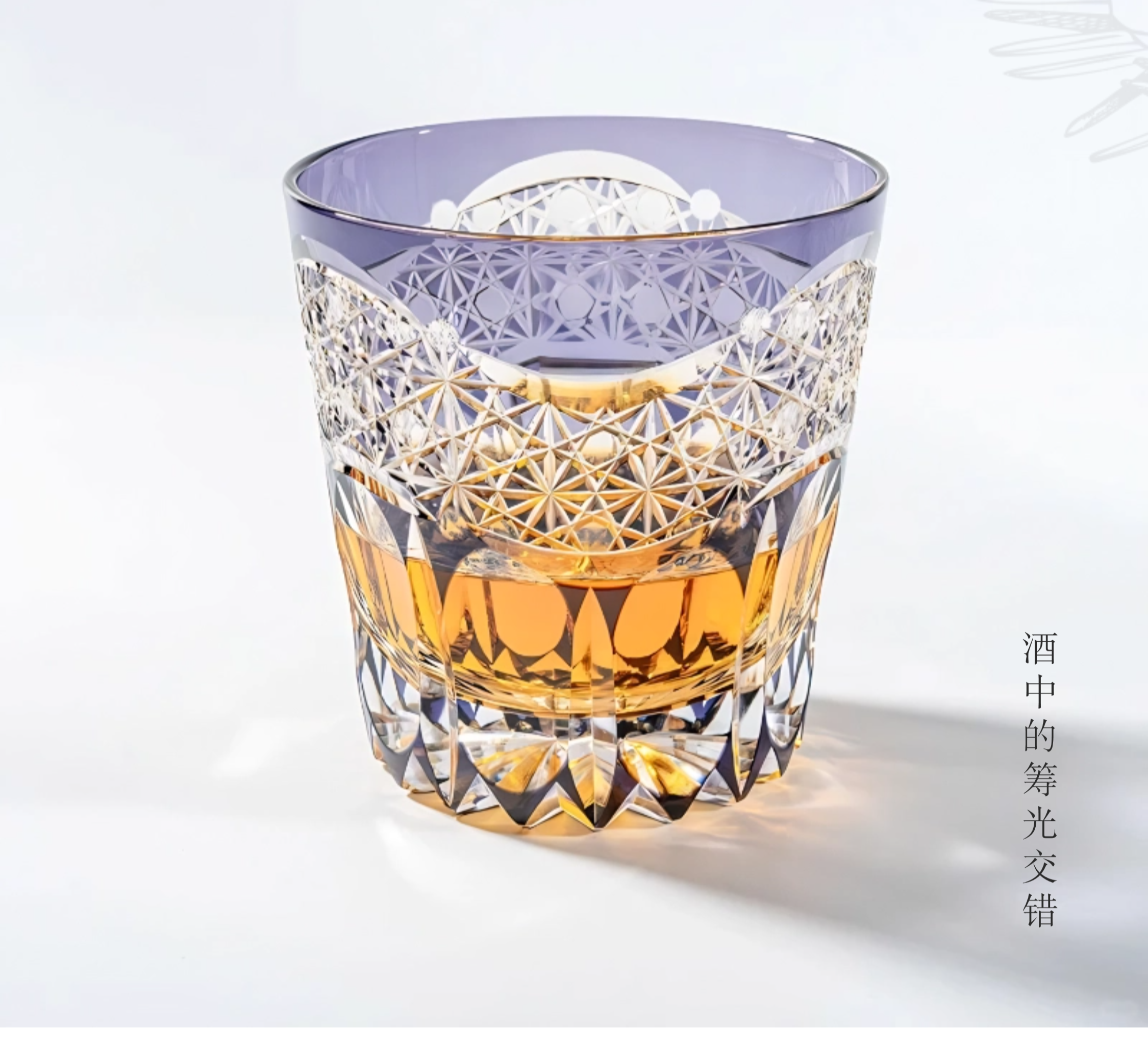 Purple Dawning Edo Cut Hand-carved Crystal Glass Japanese High-end Whiskey Glass